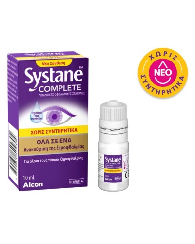 ALCON SYSTANE COMPLETE ΟΦΘΑΛΜΙΚΕΣ ΣΤΑΓΟΝΕΣ ΧΩΡΙΣ ΣΥΝΤΗΡΗΤΙΚΑ 10ΜL