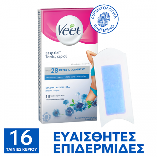 VEET EASY-GEL ΤΑΙΝΙΕΣ ΑΠΟΤΡΙΧΩΣΗΣ ΜΠΙΚΙΝΙ ΚΡΥΟ ΚΕΡΙ ΓΙΑ ΕΥΑΙΣΘΗΤΕΣ ΕΠΙΔΕΡΜΙΔΕΣ 16τμχ