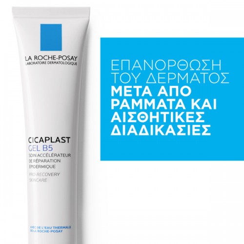 LA ROCHE POSAY CICAPLAST GEL B5 40ML