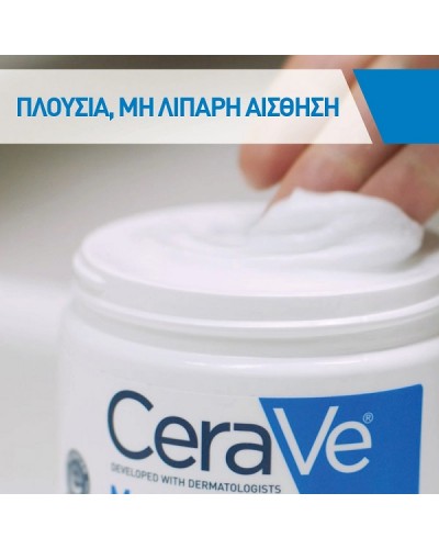 CERAVE MOISTURIZING CREAM 340gr