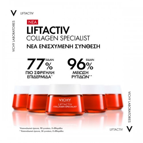 VICHY LIFTACTIV COLLAGEN SPECIALIST CREAM 50ML