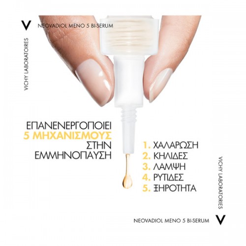 VICHY NEOVADIOL MENO 5 BI-SERUM ΓΙΑ ΤΗΝ ΠΕΡΙΕΜΜΗΝΟΠΑΥΣΗ & ΕΜΜΗΝΟΠΑΥΣΗ 30ML