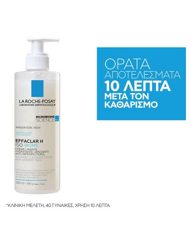 LA ROCHE POSAY EFFACLAR H ISOBIOME CREAM LAVANTE 400ML