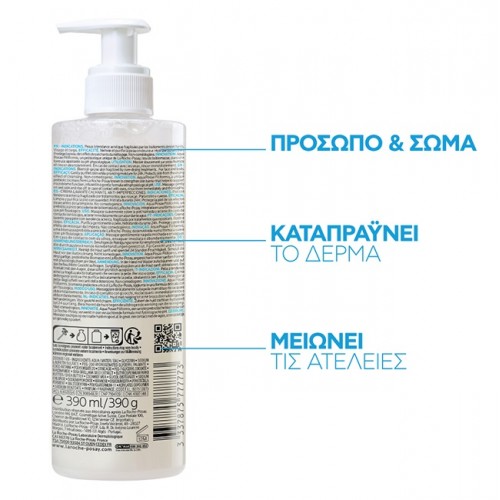 LA ROCHE POSAY EFFACLAR H ISOBIOME CREAM LAVANTE 400ML