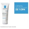 LA ROCHE POSAY EFFACLAR H ISO-BIOME CREAM 40ML