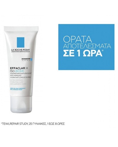 LA ROCHE POSAY EFFACLAR H ISO-BIOME CREAM 40ML