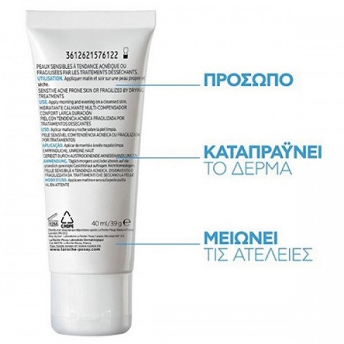 LA ROCHE POSAY EFFACLAR H ISO-BIOME CREAM 40ML