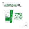 VICHY DERCOS ANTI-DANDRUFF DS ECO REFILL ΣΑΜΠΟΥΑΝ ΚΑΤΑ ΤΗΣ ΠΙΤΥΡΙΔΑΣ ΓΙΑ ΓΙΑ ΚΑΝΟΝΙΚΑ & ΛΙΠΑΡΑ ΜΑΛΛΙΑ 500ML