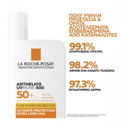 LA ROCHE POSAY ANTHELIOS UVMUNE 400 INVISIBLE FLUID SPF50+ ΜΕ ΑΡΩΜΑ 50ML