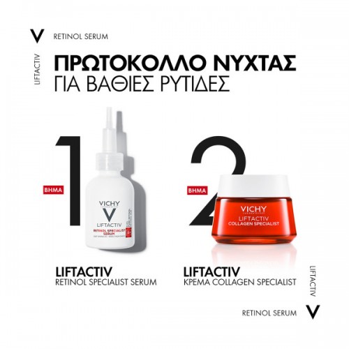 VICHY LIFTACTIV RETINOL SPECIALIST SERUM 30ML