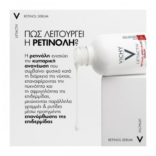 VICHY LIFTACTIV RETINOL SPECIALIST SERUM 30ML