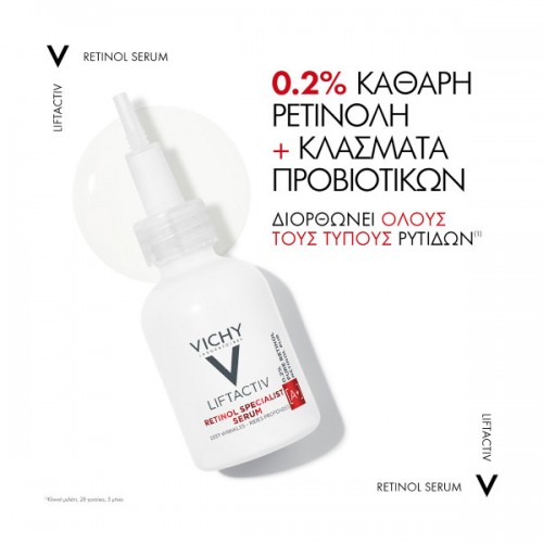 VICHY LIFTACTIV RETINOL SPECIALIST SERUM 30ML