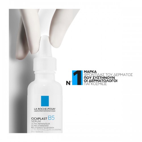 LA ROCHE POSAY CICAPLAST B5 SERUM 30ML