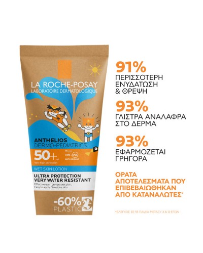 LA ROCHE POSAY ANTHELIOS DERMO-PEDIATRICS WETSKIN LOTION SPF50+ 200ML