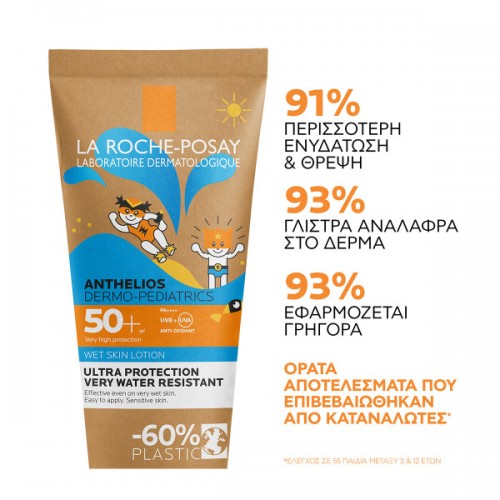 LA ROCHE POSAY ANTHELIOS DERMO-PEDIATRICS WETSKIN LOTION SPF50+ 200ML