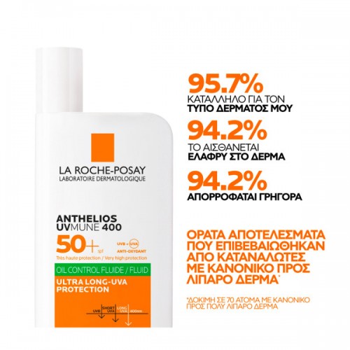 LA ROCHE POSAY ANTHELIOS UVMUNE 400 OIL CONTROL FLUID SPF50+ 50ML