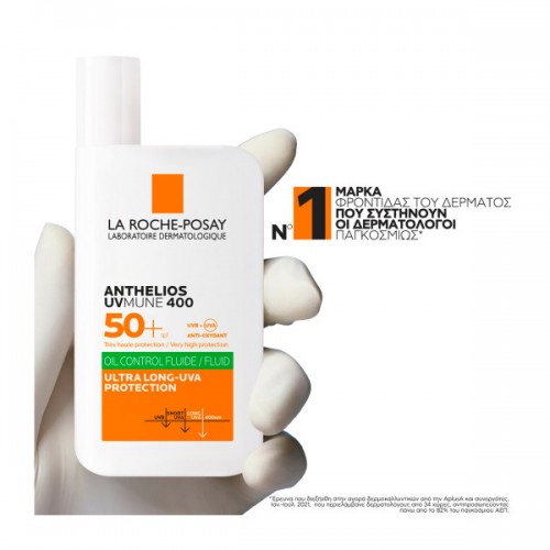 LA ROCHE POSAY ANTHELIOS UVMUNE 400 OIL CONTROL FLUID SPF50+ 50ML