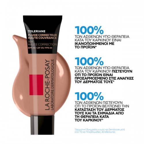 LA ROCHE POSAY TOLERIANE FULL COVERAGE CORRECTIVE FLUID FOUNDATION No. 11 30ML