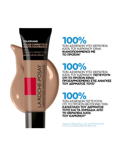 LA ROCHE POSAY TOLERIANE FULL COVERAGE CORRECTIVE FLUID FOUNDATION No.15 30ML