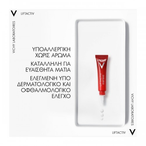 VICHY LIFTACTIV COLLAGEN SPECIALIST EYES CARE 15ml