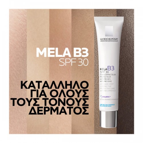 LA ROCHE POSAY MELA B3 CREAM SPF30 40ml