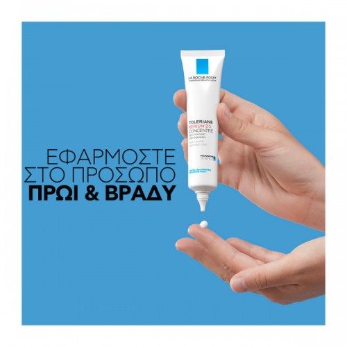 LA ROCHE POSAY TOLERIANE KERIUM DS CONCENTRATE 40ml