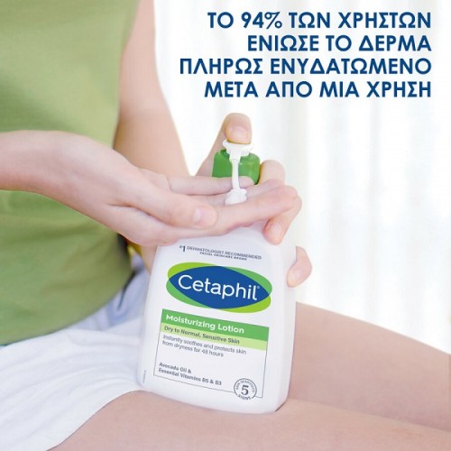 CETAPHIL MOISTURIZING BODY LOTION 250ml