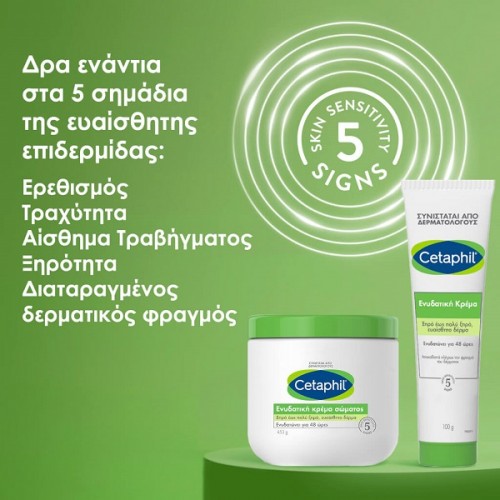 CETAPHIL MOISTURIZING BODY CREAM 453g