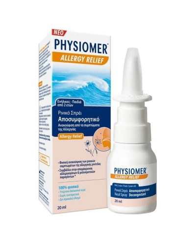 PHYSIOMER ALLERGY RELIEF ΥΠΕΡΤΟΝΟ ΡΙΝΙΚΟ ΑΠΟΣΥΜΦΟΡΗΤΙΚΟ ΣΠΡΕΙ 20ML 