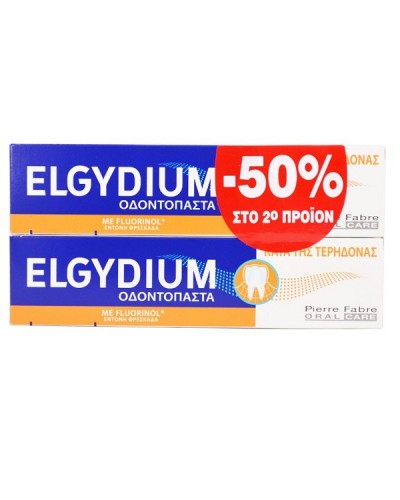 ELGYDIUM TERIDONA TOOTHPASTE 2x75ML [-50% Στο 2ο Προϊόν]