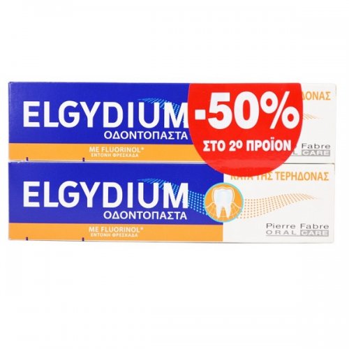 ELGYDIUM TERIDONA TOOTHPASTE 2x75ML [-50% Στο 2ο Προϊόν]