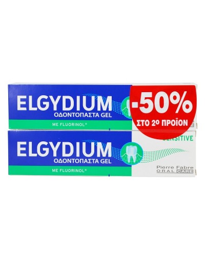 ELGYDIUM ΟΔΟΝΤΟΚΡΕΜΑ SENSITIVE 2X75ml (-50% στο 2ο Προϊόν)