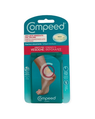 COMPEED ΜΕΣΑΙΑ ΕΠΙΘΕΜΑΤΑ ΓΙΑ ΦΟΥΣΚΑΛΕΣ 5ΤΜΧ