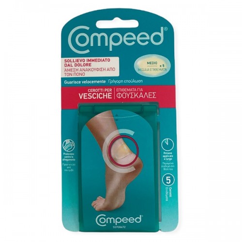 COMPEED ΜΕΣΑΙΑ ΕΠΙΘΕΜΑΤΑ ΓΙΑ ΦΟΥΣΚΑΛΕΣ 5ΤΜΧ