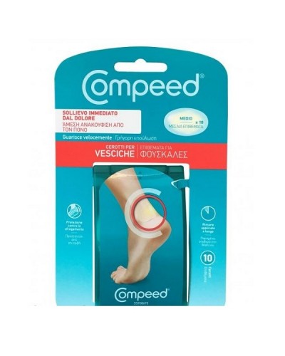 COMPEED ΜΕΣΑΙΑ ΕΠΙΘΕΜΑΤΑ ΓΙΑ ΦΟΥΣΚΑΛΕΣ 10ΤΜΧ