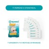 COMPEED ΕΠΙΘΕΜΑΤΑ ΚΑΘΑΡΙΣΜΟΥ ΓΙΑ ΣΠΥΡΑΚΙΑ 7τμχ.