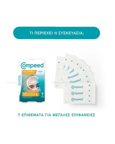 COMPEED ΕΠΙΘΕΜΑΤΑ ΚΑΘΑΡΙΣΜΟΥ ΓΙΑ ΣΠΥΡΑΚΙΑ 7τμχ.