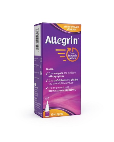 SANOFI ALLEGRIN SPRAY 15ML