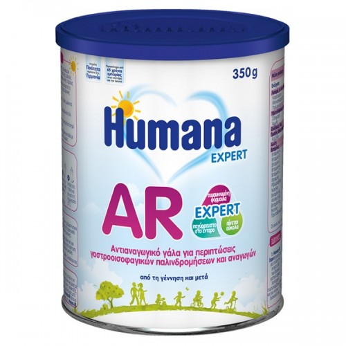 HUMANA AR EXPERT ΑΝΤΙΑΝΑΓΩΓΙΚΟ ΓΑΛΑ ΓΙΑ ΒΡΕΦΗ ΑΠΟ ΤΗ ΓΕΝΝΗΣΗ 350g