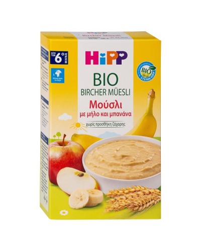 HIPP ΒIO BIRCHER ΜΟΥΣΛΙ ΜΕ ΜΗΛΟ & ΜΠΑΝΑΝΑ ΑΠΟ ΤΟΝ 6ο ΜΗΝΑ 250GR