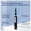 ORAL-B iO SERIES 4 MAGNETIC BLACK ΗΛΕΚΤΡΙΚΗ ΟΔΟΝΤΟΒΟΥΡΤΣΑ ΜΑΥΡΗ & ΘΗΚΗ ΤΑΞΙΔΙΟΥ