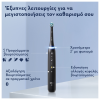 ORAL-B iO SERIES 5 MAGNETIC BLACK ΗΛΕΚΤΡΙΚΗ ΟΔΟΝΤΟΒΟΥΡΤΣΑ ΜΑΥΡΗ & ΘΗΚΗ ΤΑΞΙΔΙΟΥ