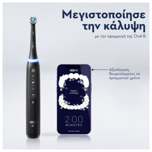 ORAL-B iO SERIES 5 MAGNETIC BLACK ΗΛΕΚΤΡΙΚΗ ΟΔΟΝΤΟΒΟΥΡΤΣΑ ΜΑΥΡΗ & ΘΗΚΗ ΤΑΞΙΔΙΟΥ