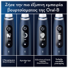 ORAL-B iO SERIES 7 MAGNETIC BLUE SAPPHIRE ΗΛΕΚΤΡΙΚΗ ΟΔΟΝΤΟΒΟΥΡΤΣΑ ΜΠΛΕ & ΘΗΚΗ ΤΑΞΙΔΙΟΥ