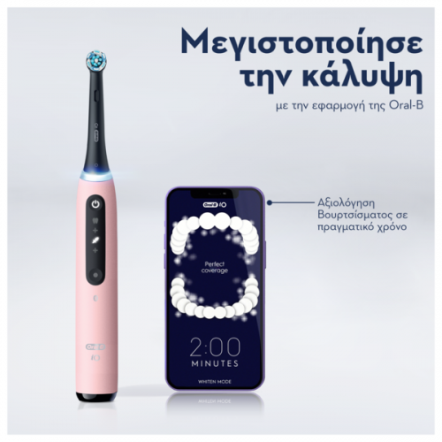 ORAL-B ΗΛΕΚΤΡΙΚΗ iO5 MAGNETIC PINK ΗΛΕΚΤΡΙΚΗ ΟΔΟΝΤΟΒΟΥΡΤΣΑ ΡΟΖ & ΘΗΚΗ ΤΑΞΙΔΙΟΥ