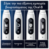 ORAL-B iO SERIES iO7 MAGNETIC WHITE ALABASTER HΛΕΚΤΡΙΚΗ ΟΔΟΝΤΟΒΟΥΡΤΣΑ ΑΣΠΡΗ & ΘΗΚΗ ΤΑΞΙΔΙΟΥ