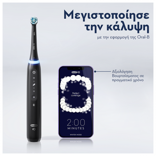 ORAL-B iO SERIES 5 DUO BLACK & WHITE ΗΛΕΚΤΡΙΚΕΣ ΟΔΟΝΤΟΒΟΥΡΤΣΕΣ ΜΑΥΡΗ & ΑΣΠΡΗ 2τμχ & ΘΗΚΗ ΤΑΞΙΔΙΟΥ 1τμχ