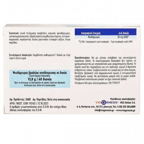 VIOGENESIS ZINC DEPOT 30MG 60TABS VIOGENESIS ZINC DEPOT 30MG 60TABS