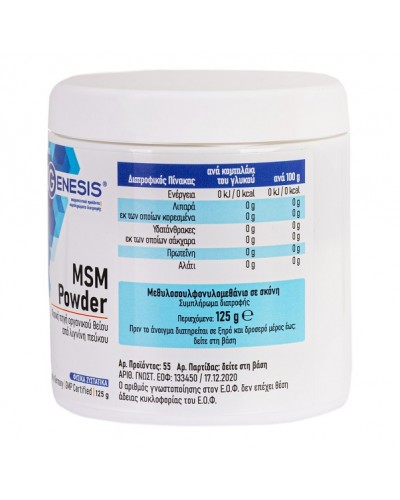 VIOGENESIS MSM (Methylsulfonylmethan) POWDER 125gr