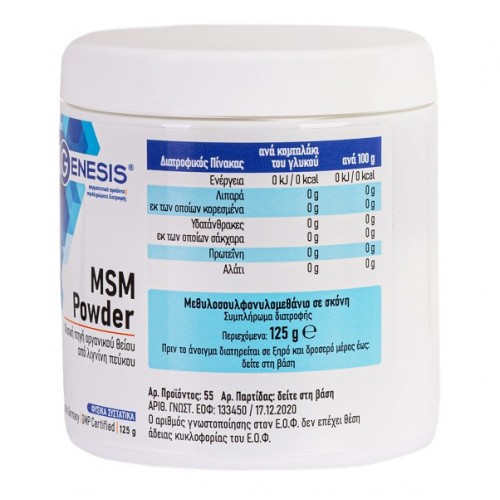 VIOGENESIS MSM (Methylsulfonylmethan) POWDER 125gr